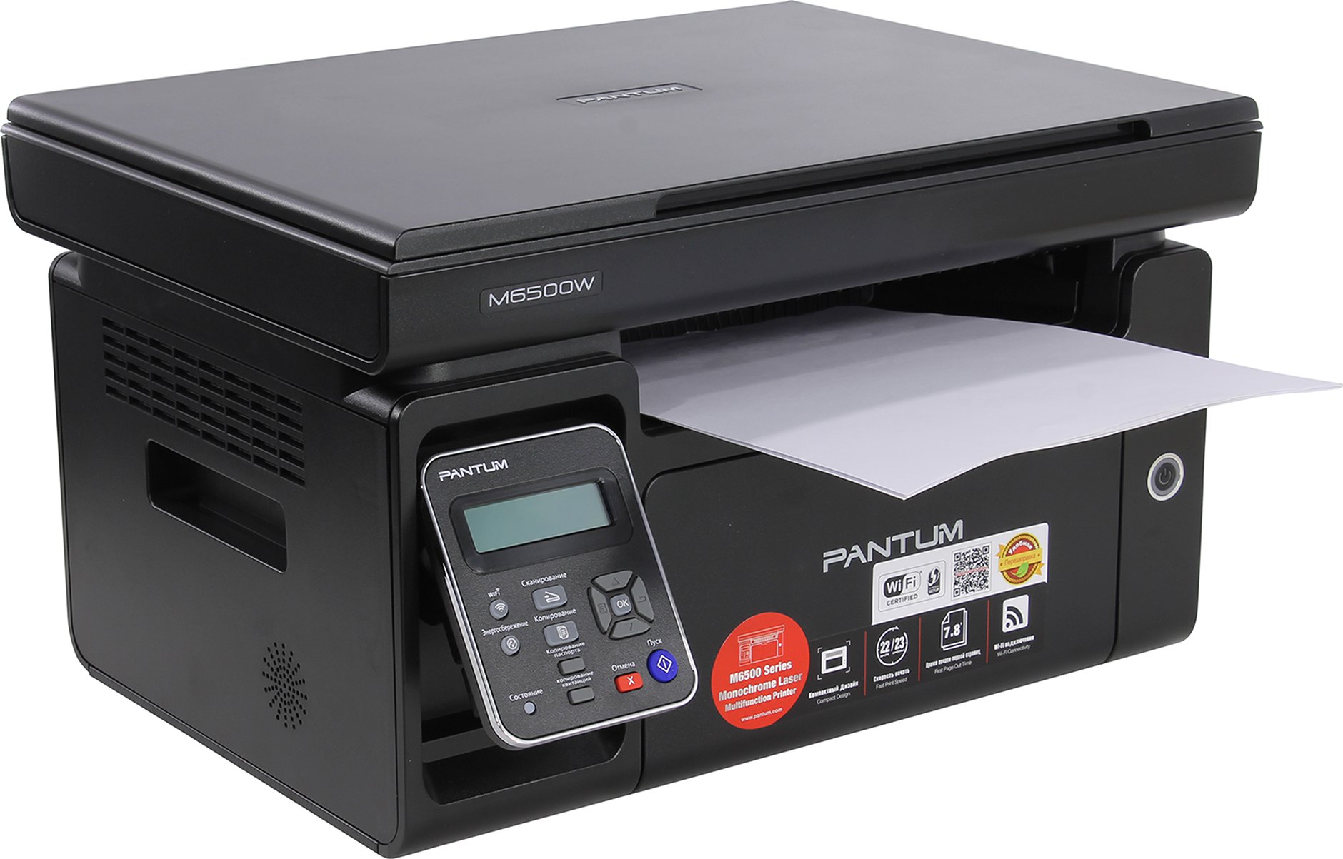 МФУ Pantum M6500W, лазерный копир/принтер/сканер, A4, 22 стр/мин, 1200×1200 dpi, 128Мб, лоток 150 ст
